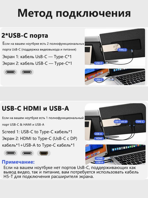 LAPTOMO Многофункциональный портативный монитор 15,6" для ноутбука, вариант, фото 7