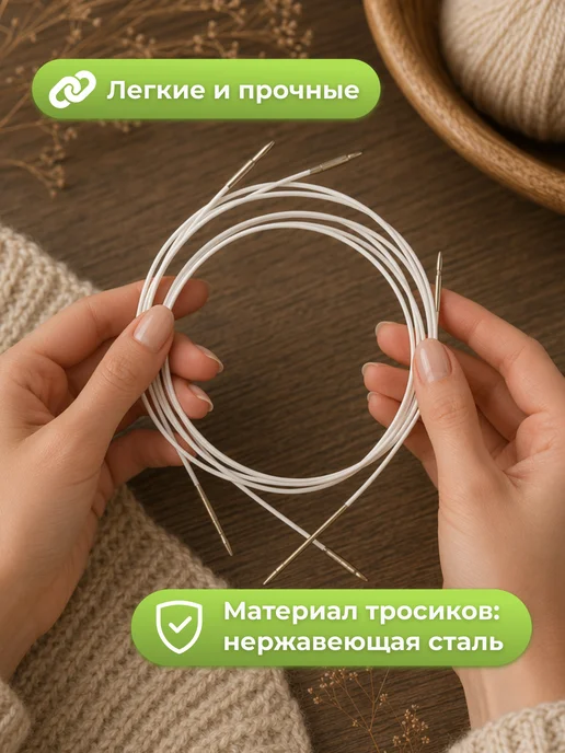 Занимайка Набор тросиков для кубических съемных спиц 4 шт, 4 шт, фото 4