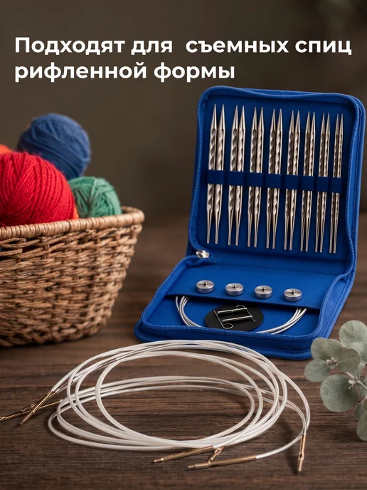 Занимайка Набор тросиков для кубических съемных спиц 4 шт, 4 шт, фото 5