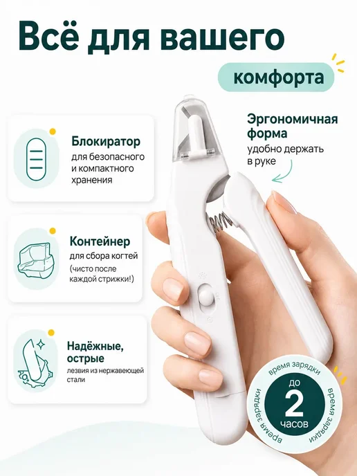 Когтерезка для кошек собак гриндер для когтей электрический, белый, фото 4