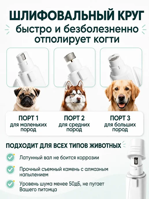 Когтерезка для кошек собак гриндер для когтей электрический, белый, фото 5