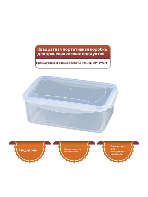 Коробка для хранения свежих продуктов Большой размер, вариант, фото 7
