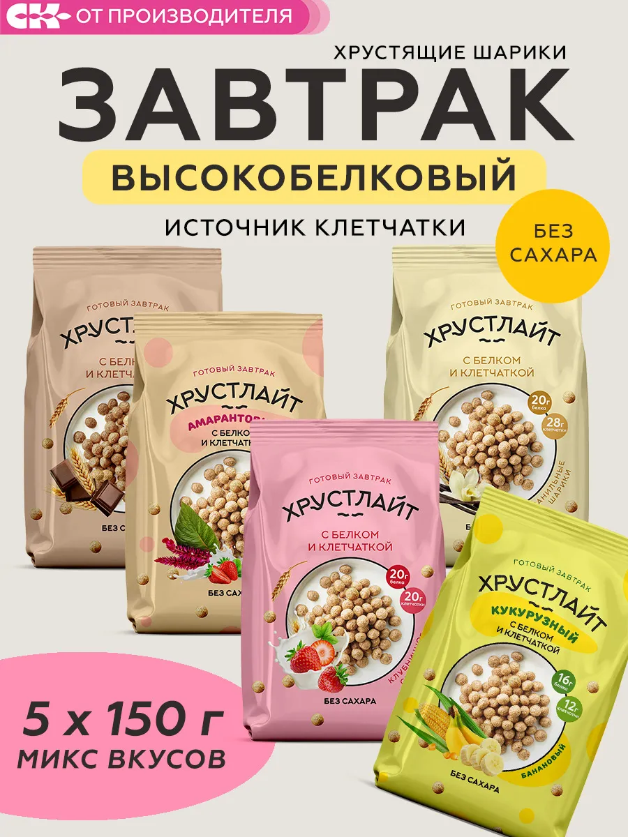 Готовый завтрак Хрустлайт ассорти, 5 штук