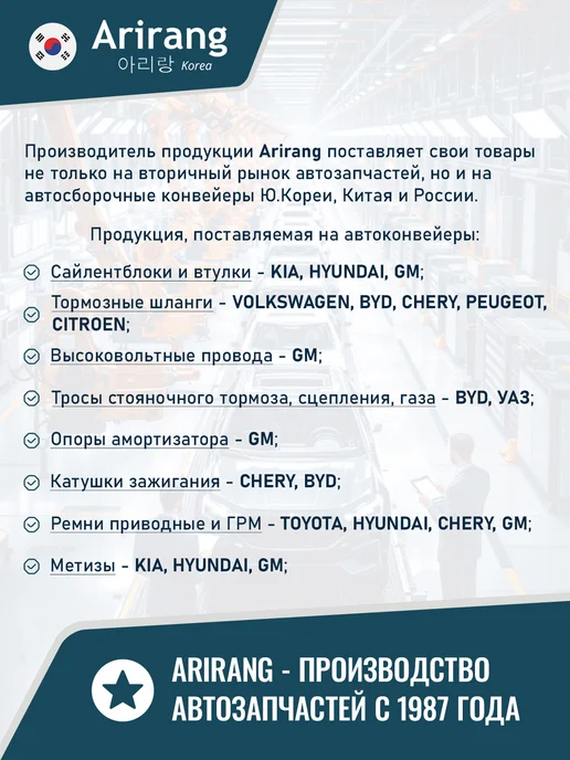 ARIRANG Трос замка капота Hyundai Elantra 00- Avante XD 00-, вариант, фото 6