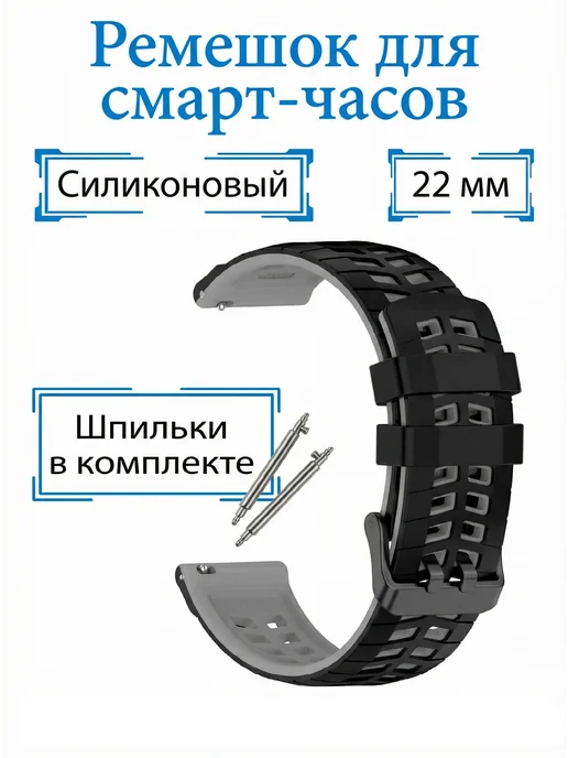 SmartJoy Ремешок для смарт часов 22 мм, вариант