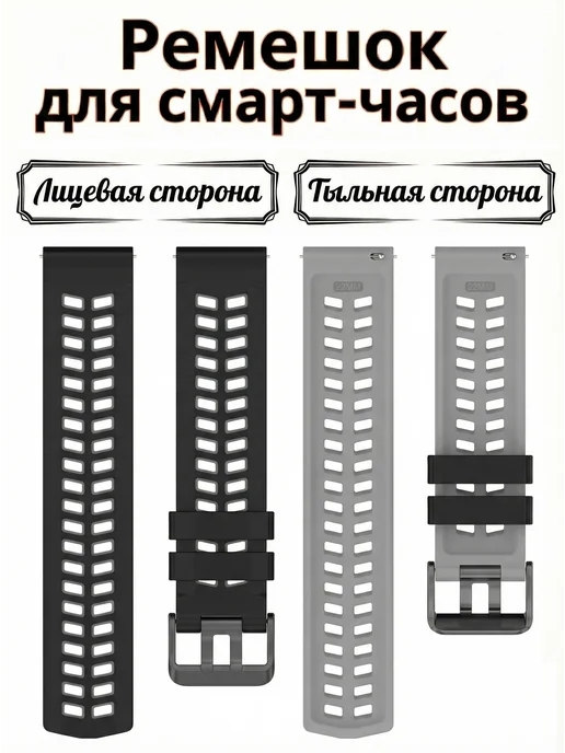 SmartJoy Ремешок для смарт часов 22 мм, вариант, фото 2