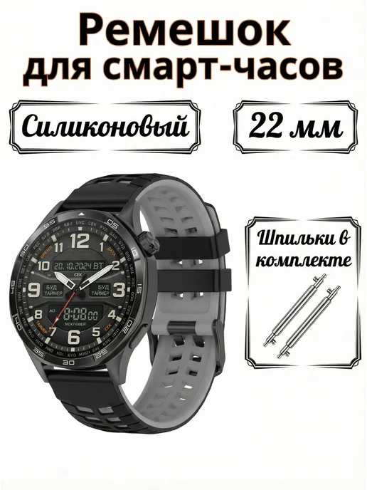 SmartJoy Ремешок для смарт часов 22 мм, вариант, фото 3