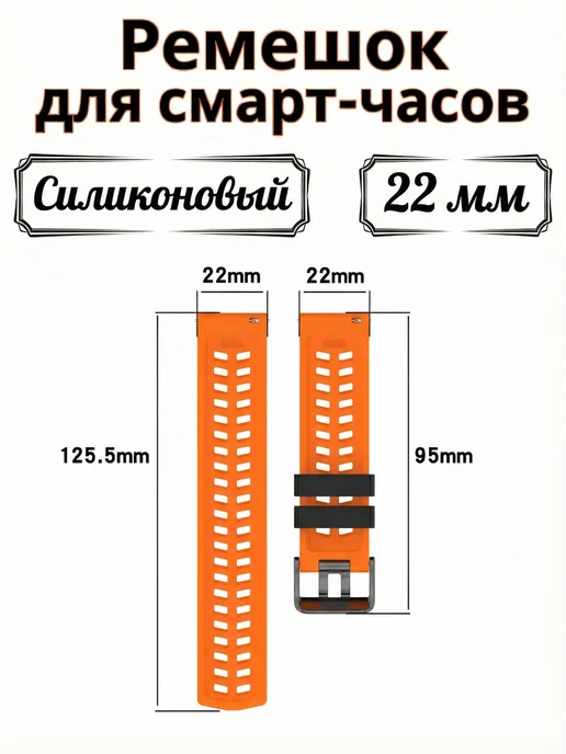 SmartJoy Ремешок для смарт часов 22 мм, вариант, фото 4