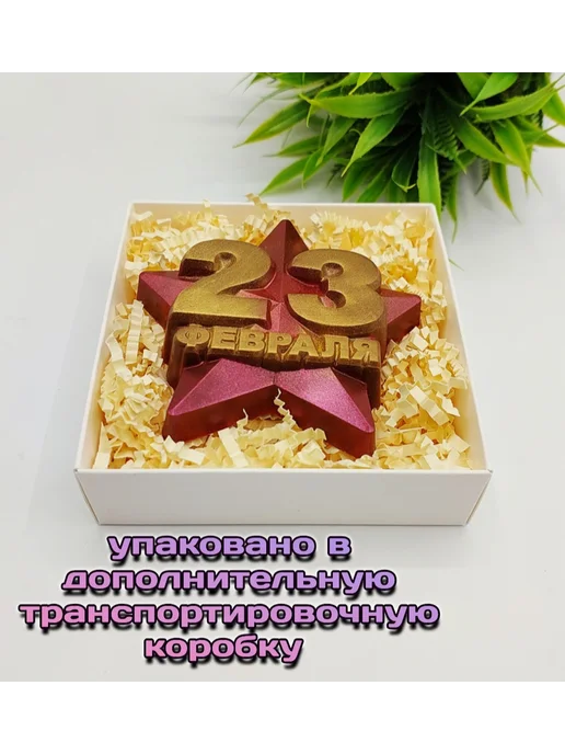 Набор подарочного шоколада "Мужчине на 23 февраля", вариант, фото 4