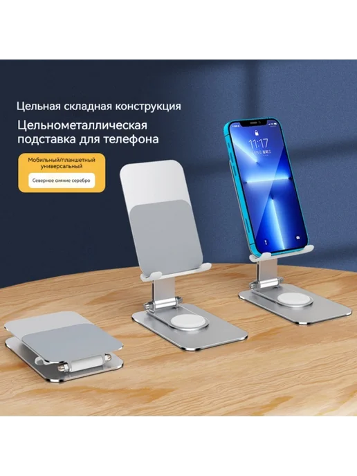 Подставка для планшета из алюминиевого сплава, черный