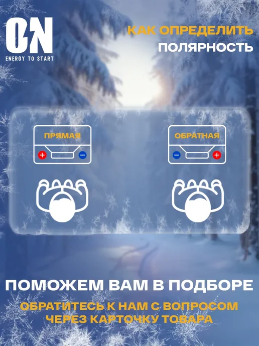 ON energy to start Аккумулятор для снегохода Тайга Варяг 550 YTX24HL-BS AGM, снегохода Тайга Варяг 550, фото 3