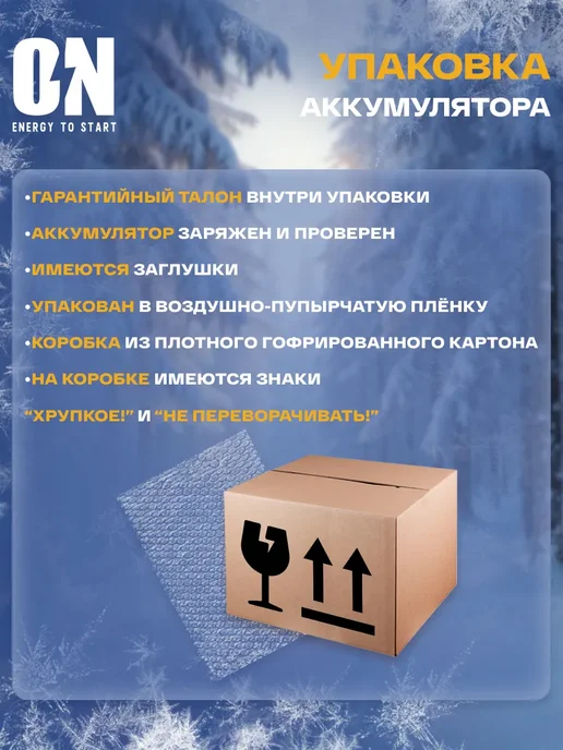 ON energy to start Аккумулятор для снегохода Arctic Cat Bearcat 570 YTX20-BS, вариант, фото 7