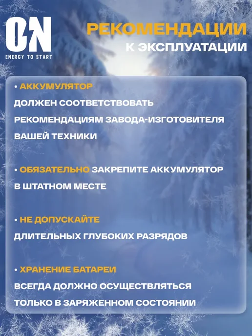 ON energy to start Аккумулятор для снегохода Тайга Варяг 550 YTX24HL-BS AGM, вариант, фото 5