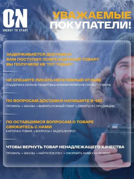 ON energy to start Аккумулятор для снегохода Тайга Варяг 550 YTX24HL-BS AGM, вариант, фото 7