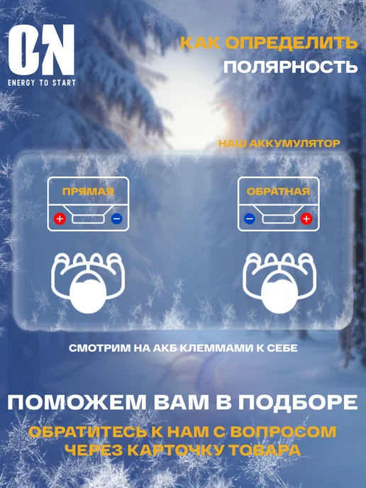 ON energy to start Аккумулятор для мотоцикла AGM 12В 20Ач YTX20L-BS, СТ12201, вариант, фото 4
