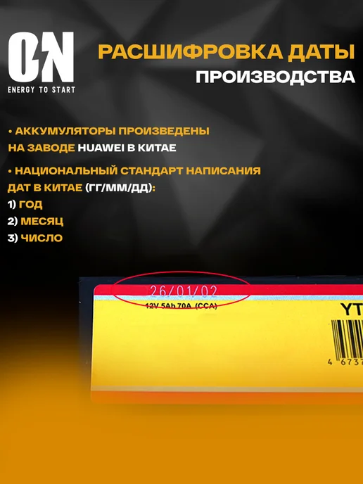 ON energy to start Аккумулятор для мотоцикла AGM 12В 24Ач U1L-9, вариант, фото 3