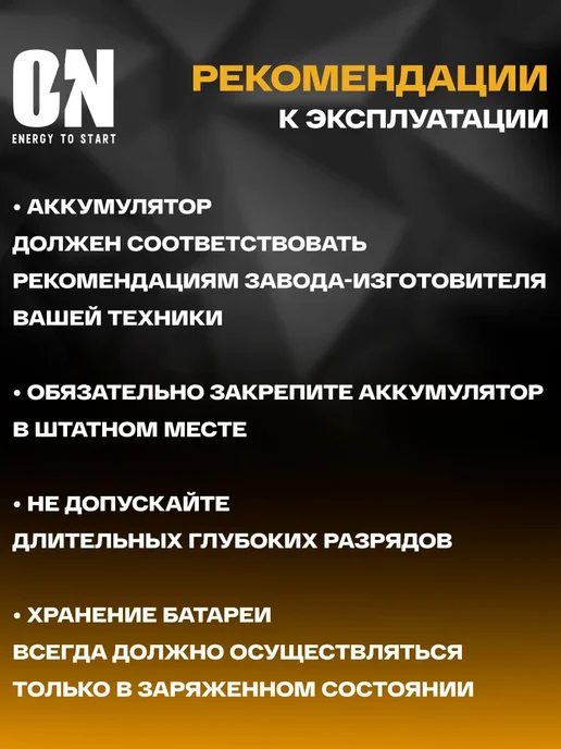 ON energy to start Аккумулятор для мотоцикла AGM 12В 24Ач U1L-9, вариант, фото 6