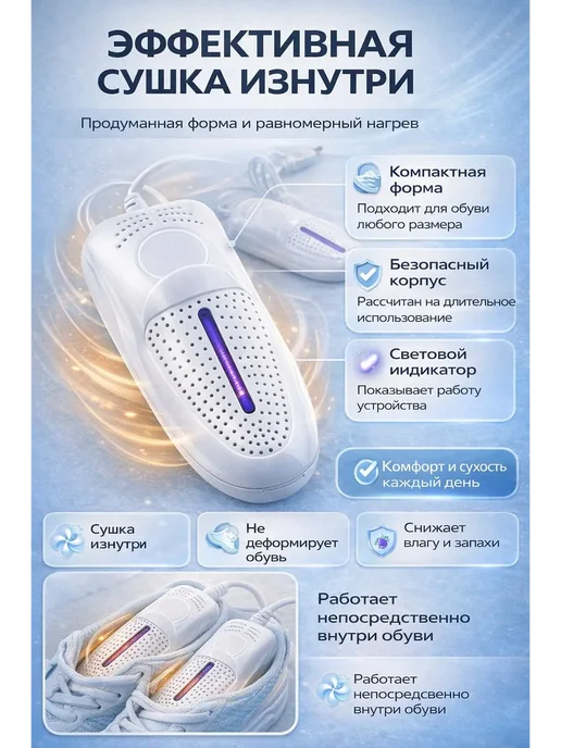 LIVME Сушилка для обуви электрическая, белый, фото 2