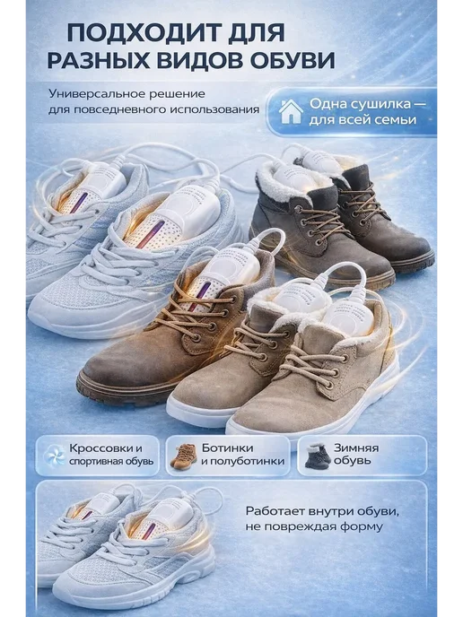 LIVME Сушилка для обуви электрическая, белый, фото 3