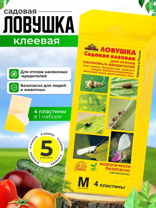 TIM PRODUCT Ловушка от садовых вредителей пластина, 5 уп по 4 пластины, 20 шт