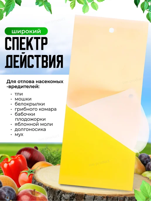 TIM PRODUCT Ловушка от садовых вредителей пластина, 5 уп по 4 пластины, 20 шт, фото 2