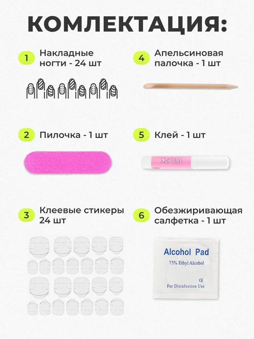 НОГОТКИ ТУТ Накладные ногти с дизайном набор, белый, фото 2