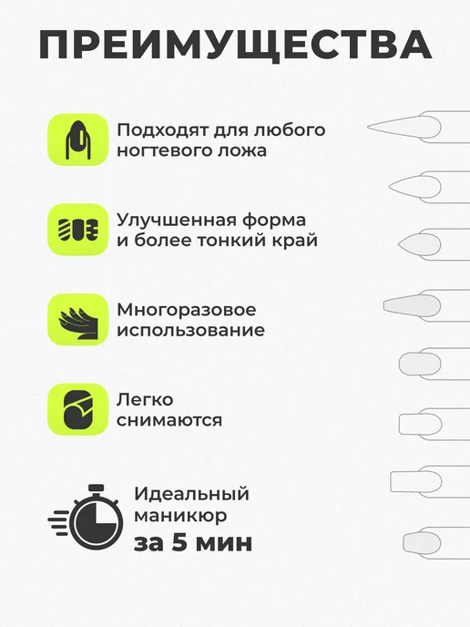 НОГОТКИ ТУТ Накладные ногти с дизайном набор, белый, фото 3