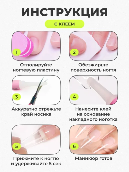 НОГОТКИ ТУТ Накладные ногти с дизайном набор, белый, фото 7