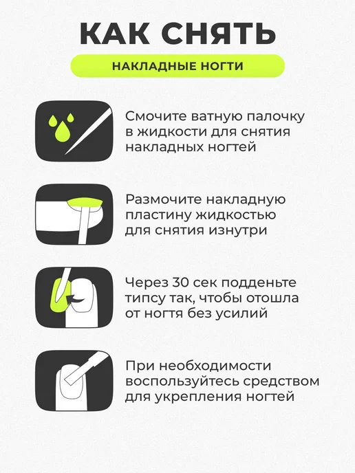 НОГОТКИ ТУТ Накладные ногти с дизайном набор, белый, фото 8