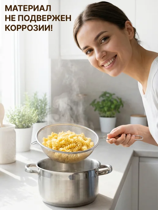GT Сито с ободом и ручкой 21 см, вариант, фото 2