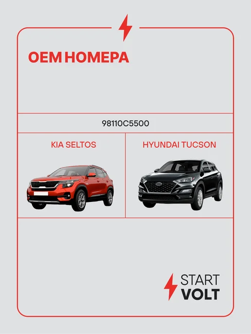 STARTVOLT Мотор стеклоочистителя Kia Seltos передний, вариант, фото 2