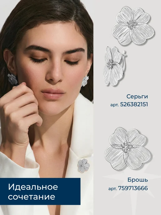 POKROVSKY JEWELRY Брошь цветок серебро 925, серебристый, фото 4