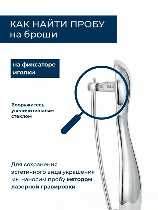 POKROVSKY JEWELRY Брошь цветок серебро 925, серебристый, фото 7