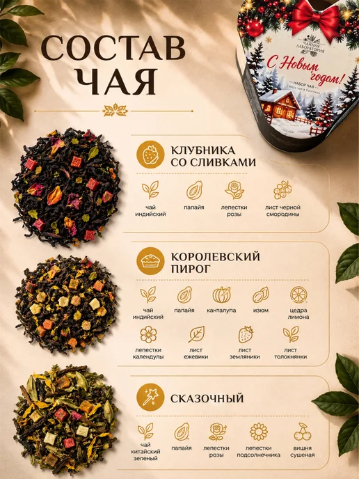 Wood Story Набор чая подарочный в баночках на Новый год, белый, фото 3