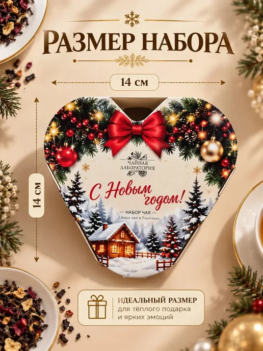 Wood Story Набор чая подарочный в баночках на Новый год, белый, фото 4