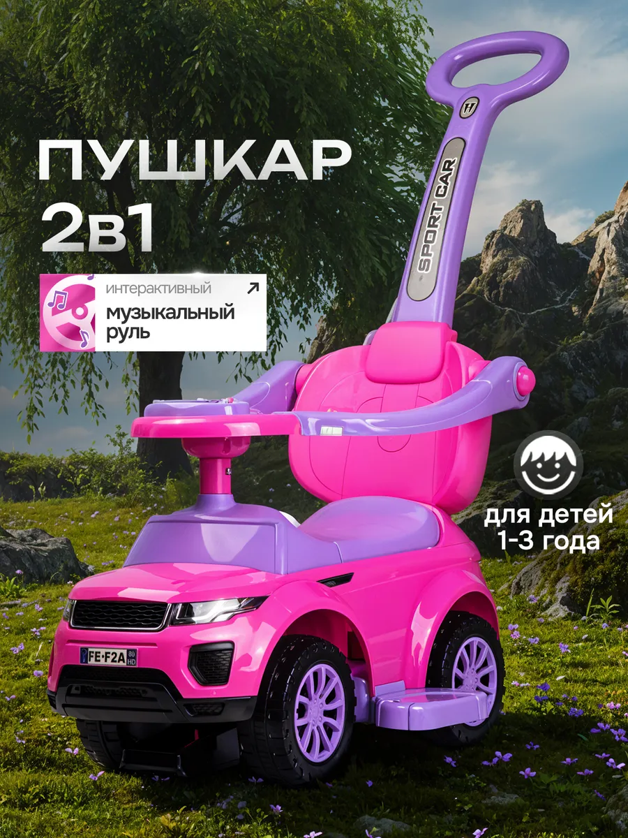 Толокар каталка с родительской ручкой