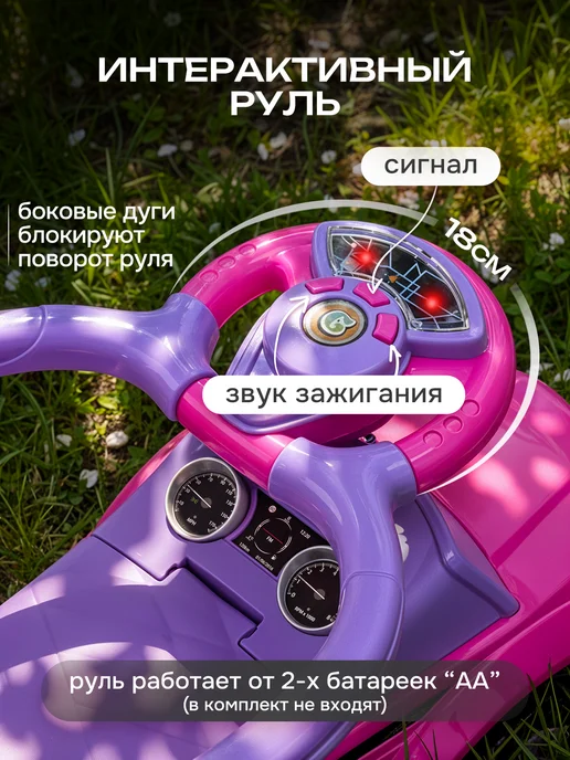 BESTLIKE Толокар для девочек каталка с родительской ручкой, розовый, фото 3