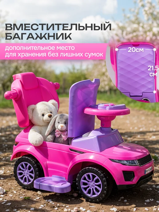 BESTLIKE Толокар для девочек каталка с родительской ручкой, розовый, фото 4
