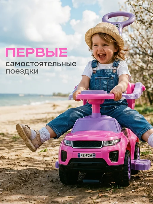 BESTLIKE Толокар для девочек каталка с родительской ручкой, розовый, фото 6