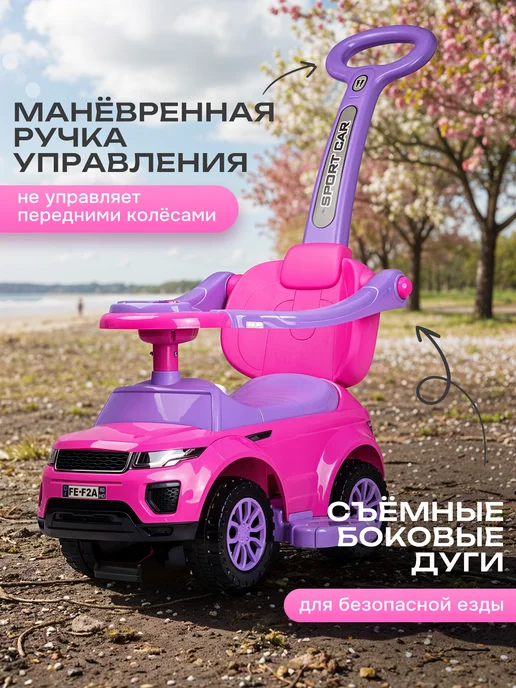 BESTLIKE Толокар для девочек каталка с родительской ручкой, розовый, фото 8