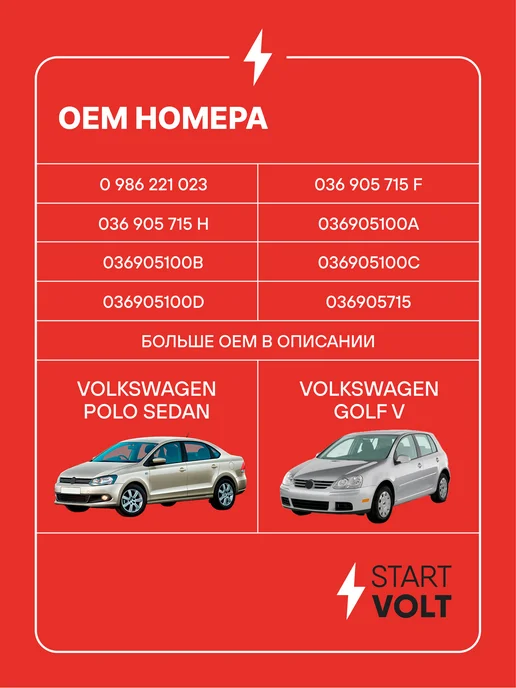 STARTVOLT Катушка зажигания VW Polo Sedan Skoda Rapid, вариант, фото 2