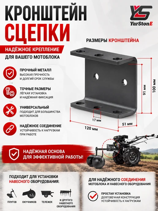 YARSTONE Окучник со сцепкой дисковый, нерегулируемый для мотоблока, вариант, фото 4