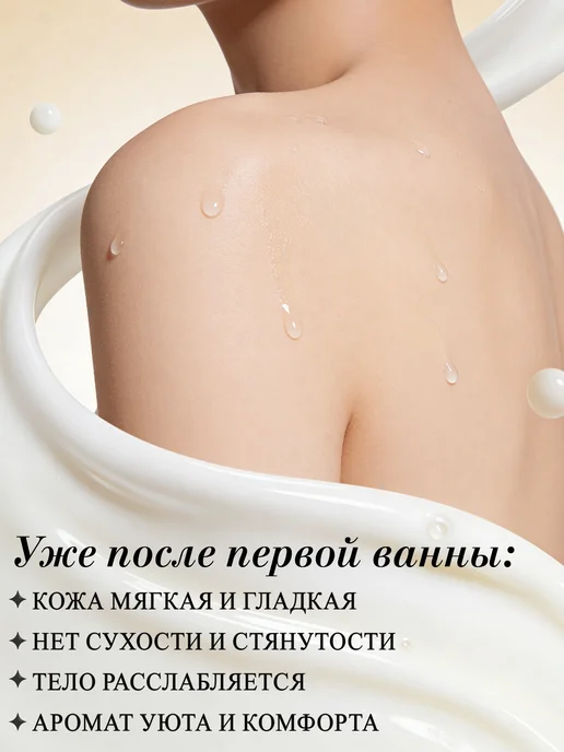 ELIXIRÉ DE MAGIE Соль для ванны Молоко Богатства, вариант, фото 3
