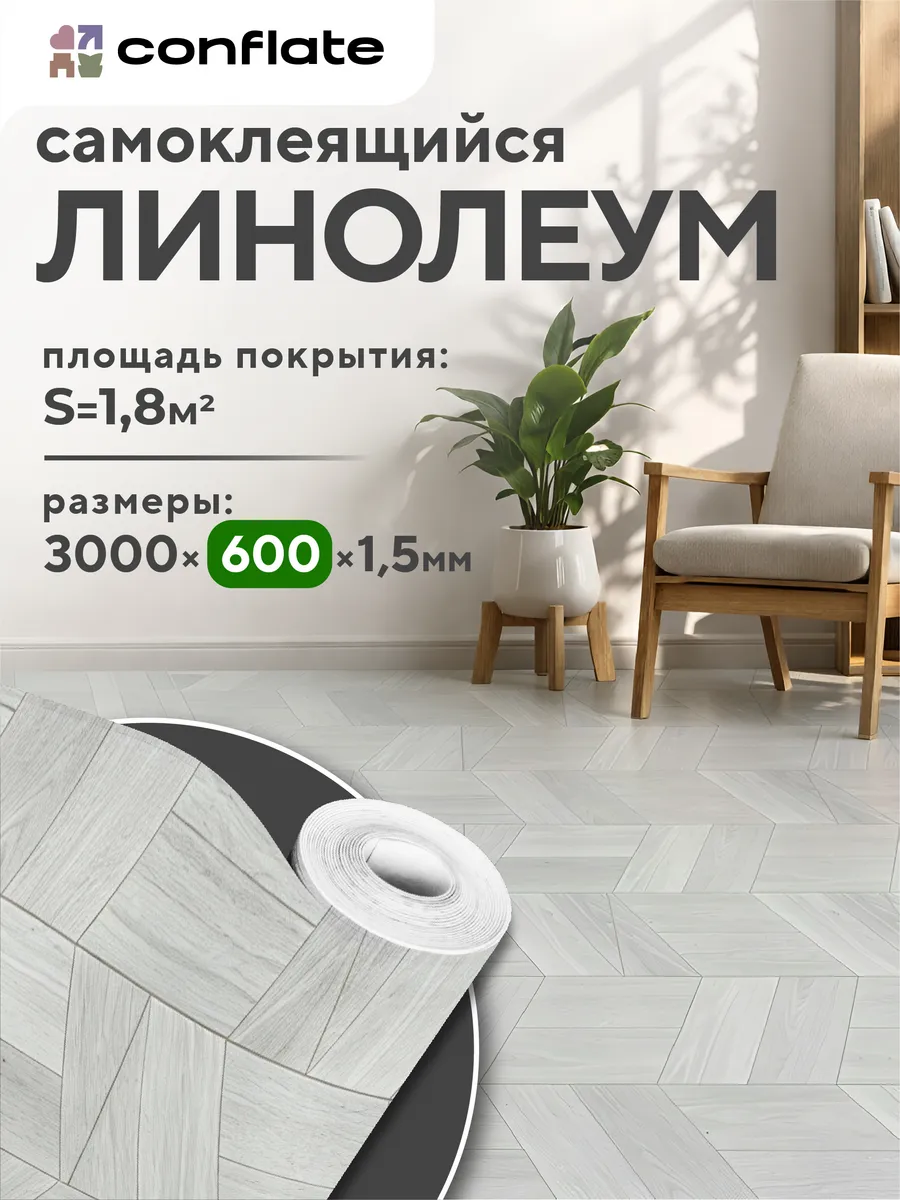 Самоклеящийся ламинат в рулоне 60 см серая геометрия