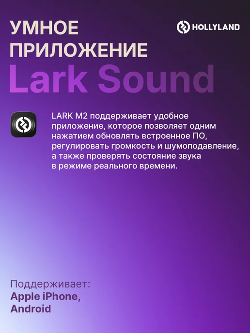 Hollyland Микрофон петличный Lark M2 Combo беспроводной для Android и…, черный, фото 7