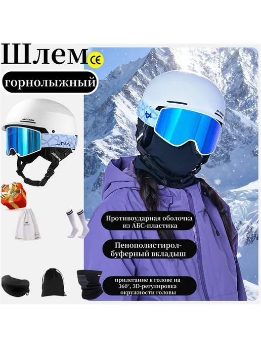 Шлем горнолыжный Впитывающие пот дышащиеL：53-58cm，XL58-62cm, синий