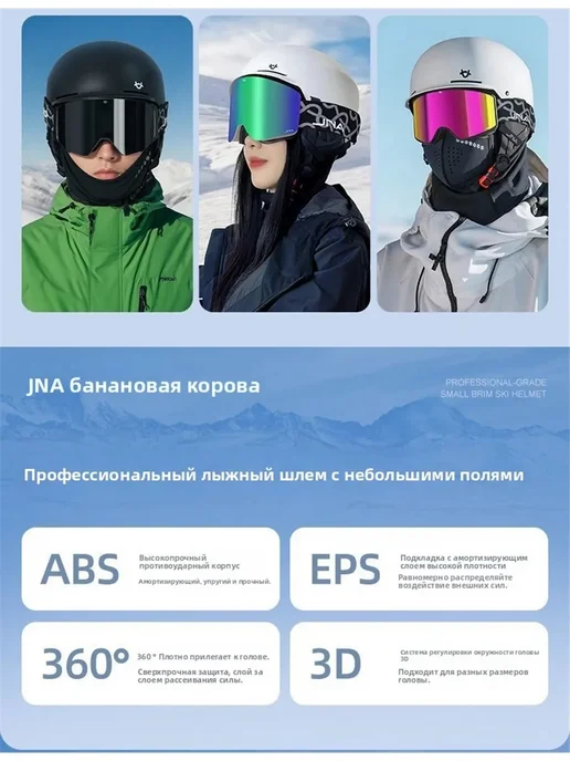 Шлем горнолыжный Впитывающие пот дышащиеL：53-58cm，XL58-62cm, белый, фото 3