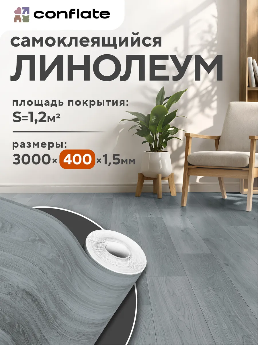 Самоклеящийся ламинат в рулоне 40 см серо-дымчатый
