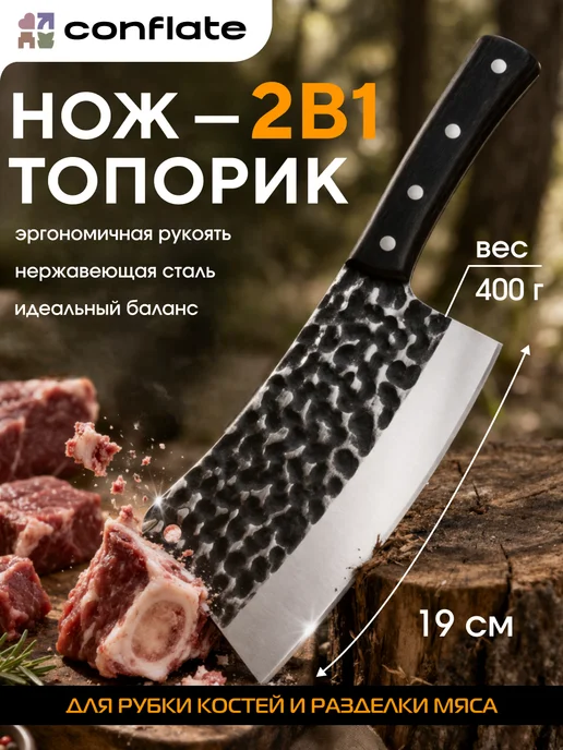 Conflate Кухонный топорик для мяса разделочный, черный