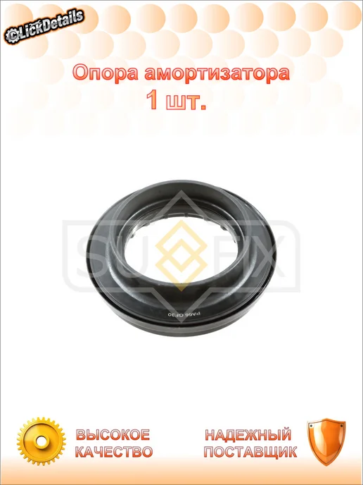 SUFIX Опора амортизатора перед. лев. прав. мерседес-бенц c-класс, вариант